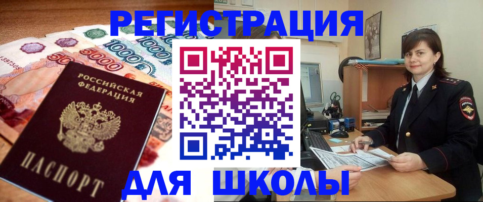 временная регистрация гарантия в Рудне