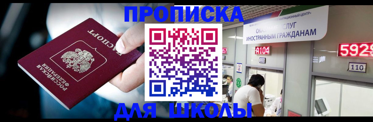 временная регистрация гарантия в Рудне