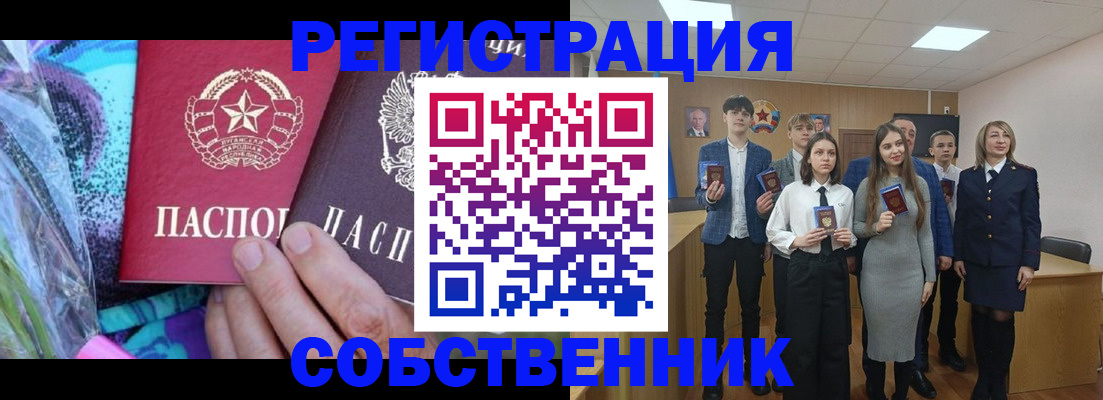 регистрация для школы в Рудне
