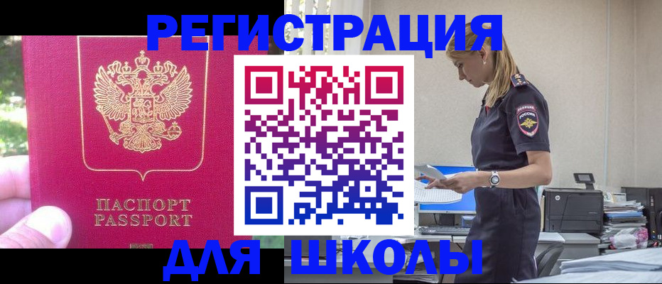 купить прописку в Рудне