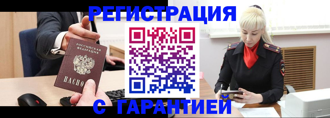 временная регистрация адрес в Рудне