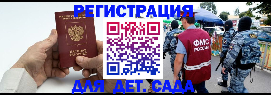 прописка иностранных граждан в Рудне