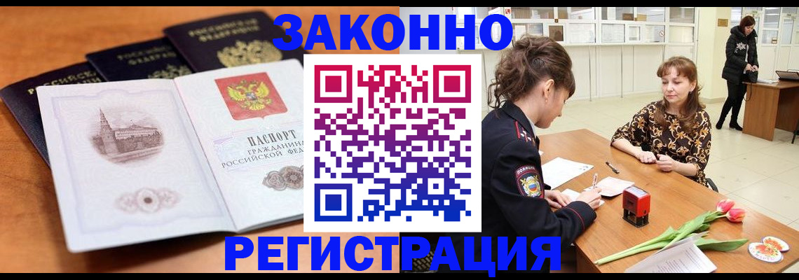 временная регистрация собственник в Рудне