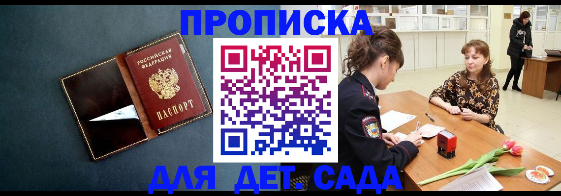 временная регистрация гарантия в Рудне